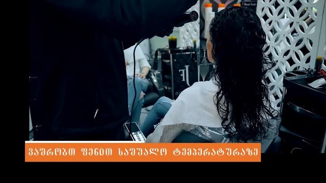 კერატინის პროცედურა  jf- ში