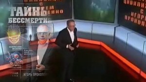 Тайны бессмертия.mp4