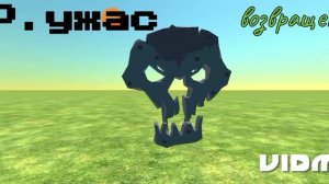 вечная легенда чг возвращается!Бак снова в деле!