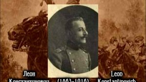 Forgotten Heroes - Забытые Герои (1914-1918) ch.01/ч.01