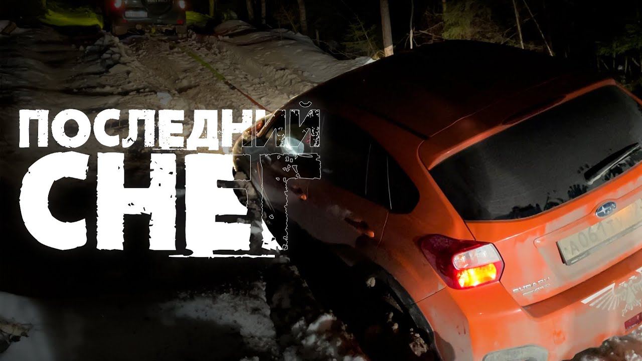 Что может Mercedes-Benz GLK и Mazda CX-5 в слежавшемся снегу? Jeep Grand Cherokee, Subaru XV и др. смотреть онлайн