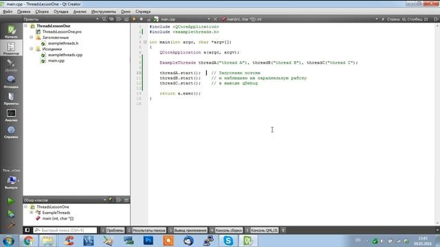 Qt уроки #30.  QThread - создание потоков в Qt
