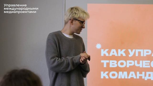 Управление международными медиапроектами