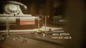 Оптимисты | The Optimists - - Вступительная заставка / 2017