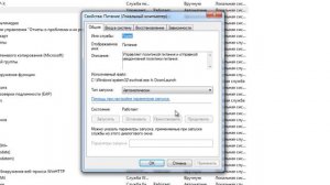 Как запустить службу Средство построения конечных точек Windows Audio