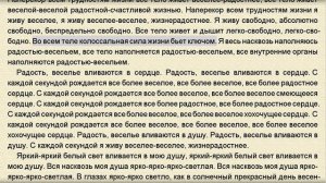 Радость жизни Мужской настрой Сытина