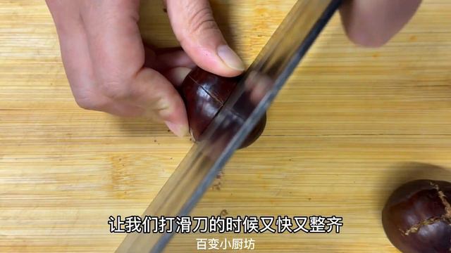 板栗去殼原來這麼簡單，有毛巾就可以，幾分鐘剝一斤，方法太棒了【百變小廚坊】#板栗 #板栗去殼