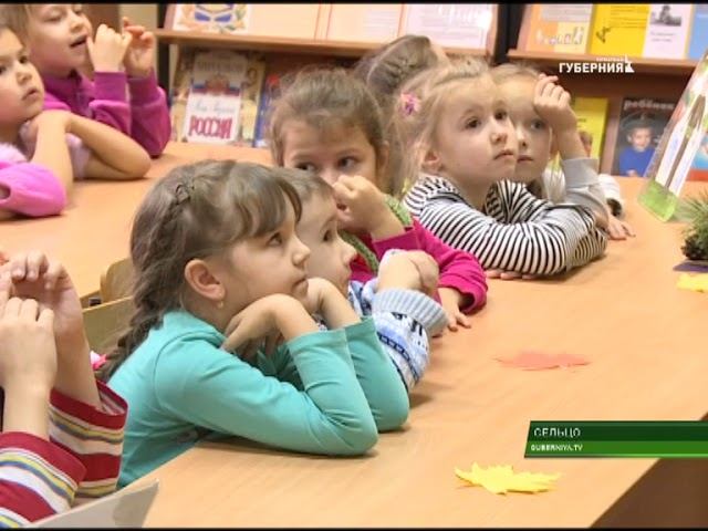 В Сельцо открыли резиденцию городского символа Сосновичка 20 11 17