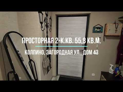 Колпино, Загородная улица, дом 43