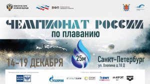 День 4 | ЧР-2020 (25 м). Санкт-Петербург