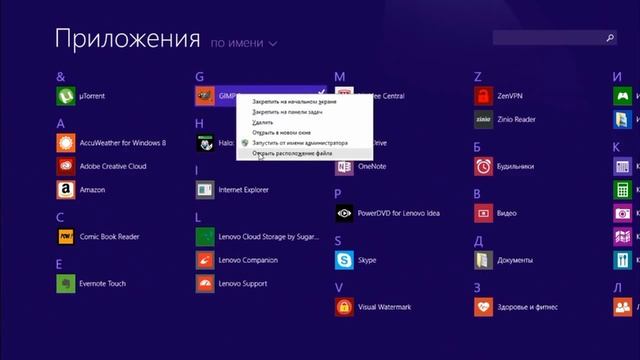 Как добавить ярлык программы на рабочий стол в Windows 8.1 смотреть онлайн