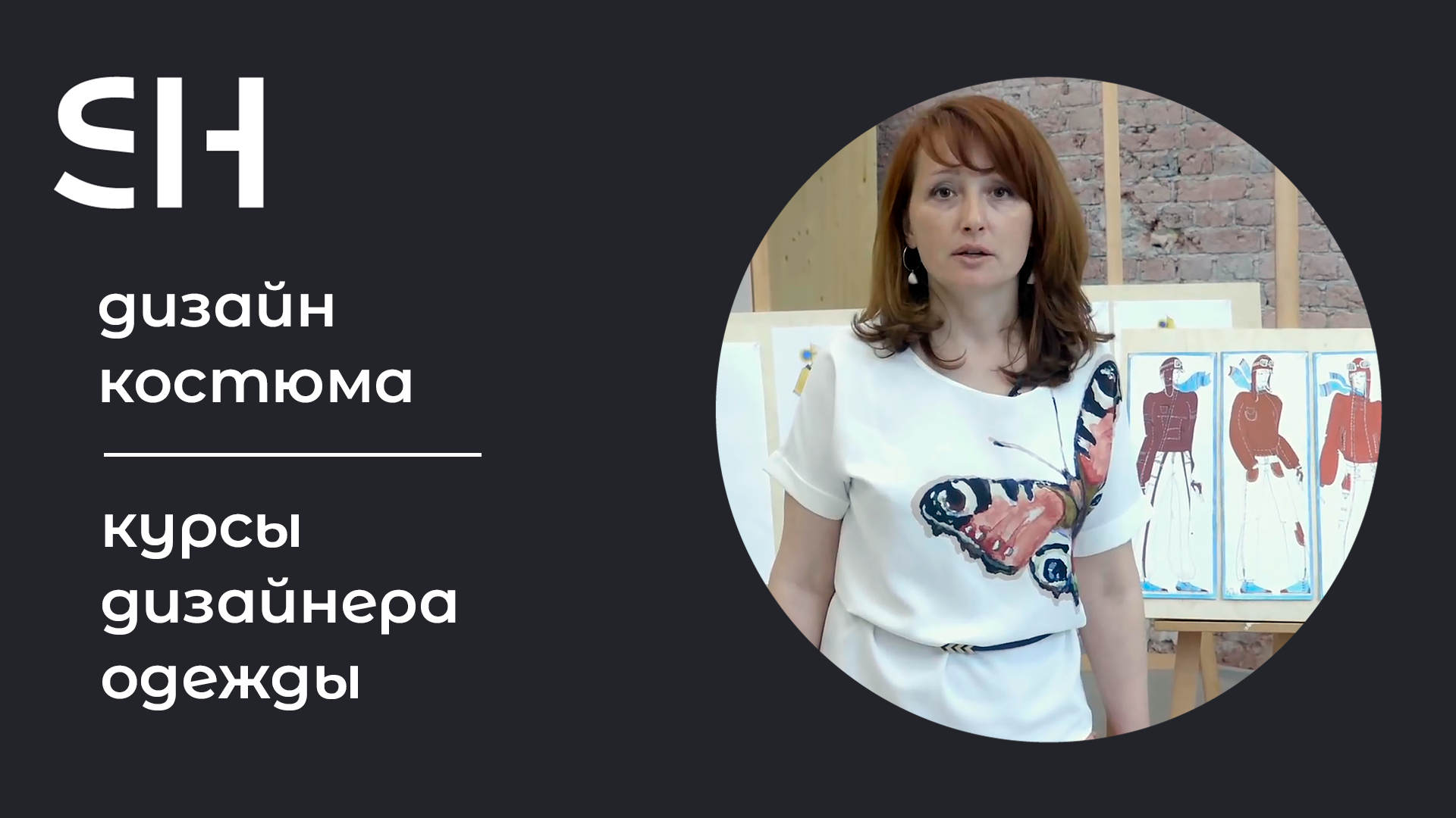 Курсы одежды