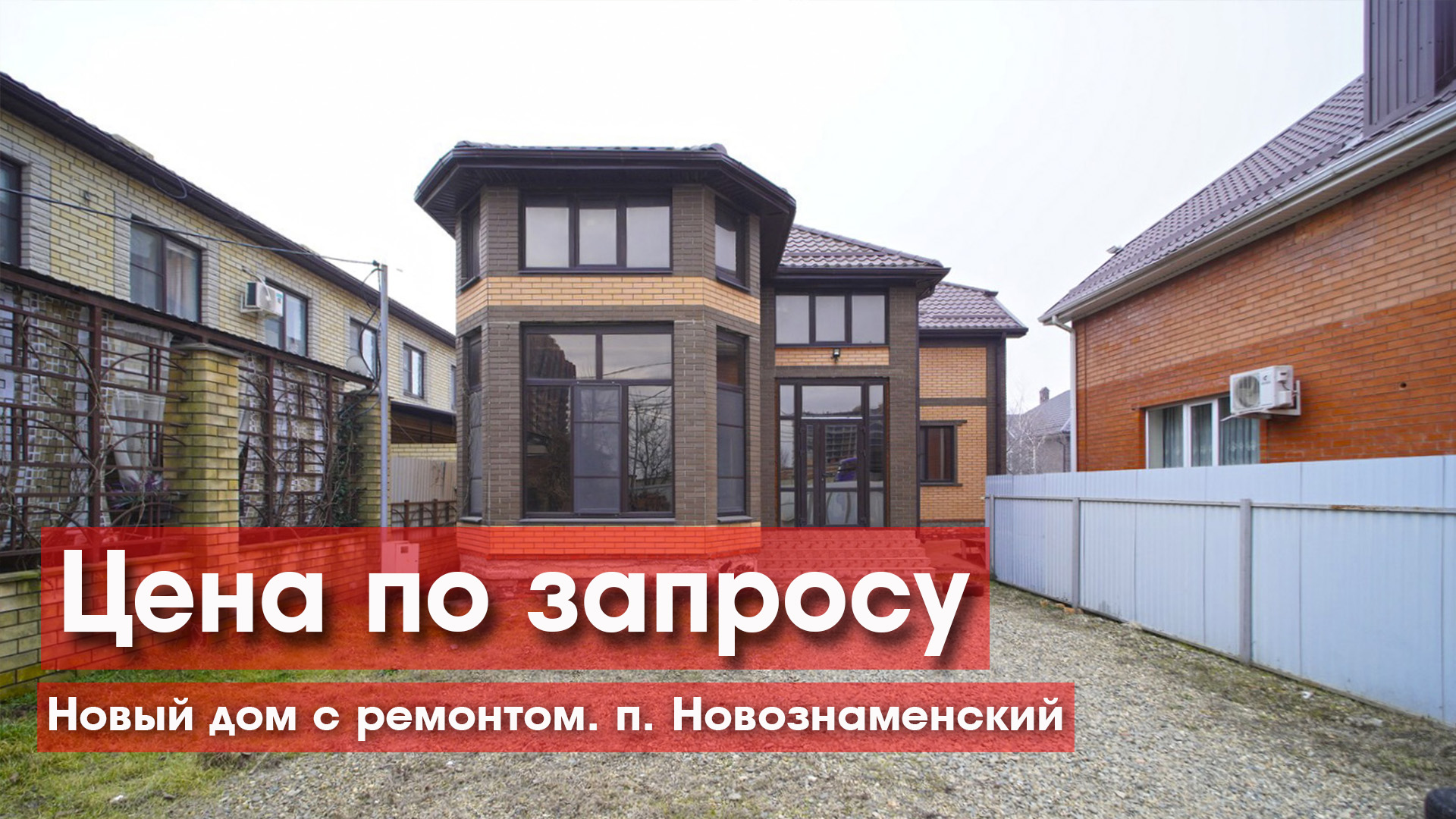 Купить Дом В Краснодаре 8