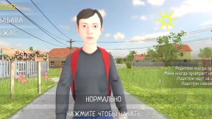 Играем в Скулбой часть 5