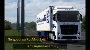 Euro Truck Simulator 2 Руль Ardor Gaming Silverstone