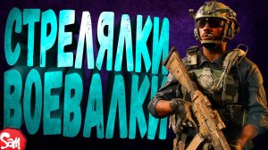 ⭐СТРЕЛЯЛКИ ВОЕВАЛКИ | Battlefield 2042 | Стрим