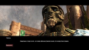 Kingdoms of Amalur Re-Reckoning Прохождение 50 Труд во имя любви