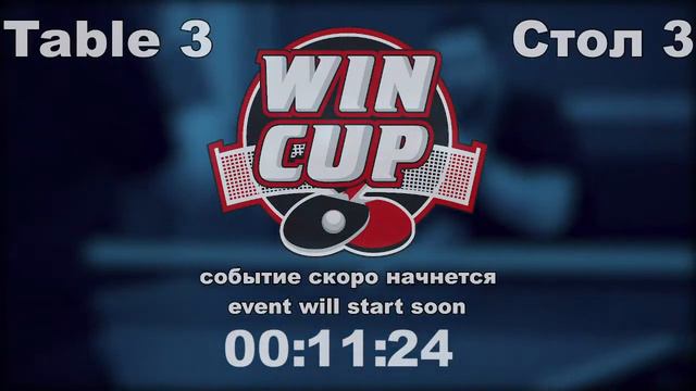 Каленик 3-1 Хорольский/Вавренюк 0-3 Сметенко Турнир Восток 6 WINCUP 16.11.21 Прямая Трансляция Зал3 смотреть онлайн