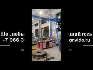 Козловой кран Anvido