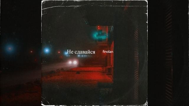 Любовь