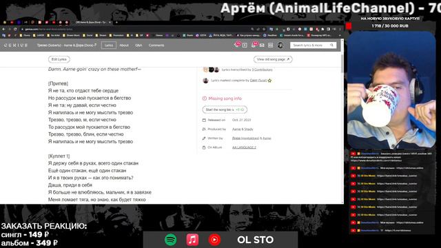 AARNE - AA LANGUAGE 2🔥РЕАКЦИЯ @olstomuz