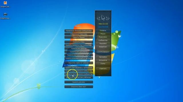 Как очистить стену в ВК?! смотреть онлайн