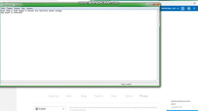НОВЫЙ КОД!!!!!!!!!! ШЛЯПА СЕРДЦЕ В РОБЛОКС!!!!!!!! БЕСПЛАТНО смотреть онлайн
