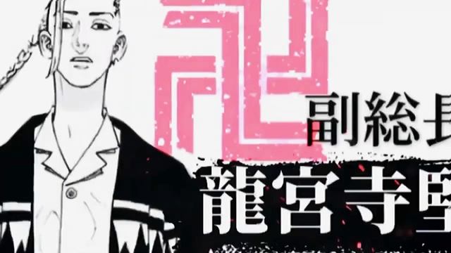 ВСЕ ОБ КЕЙСКЕ БАДЖИ токийские мстители смотреть онлайн