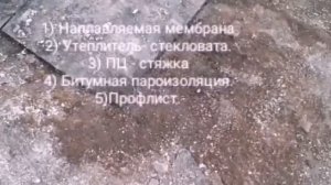 Демонтаж битумной кровли. 1часть.