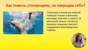 8й класс; Развитие личности; Безопасность учащихся на время каникул