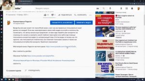 Как посмотреть описание в Ютубе. Где найти ссылки в описании под видео