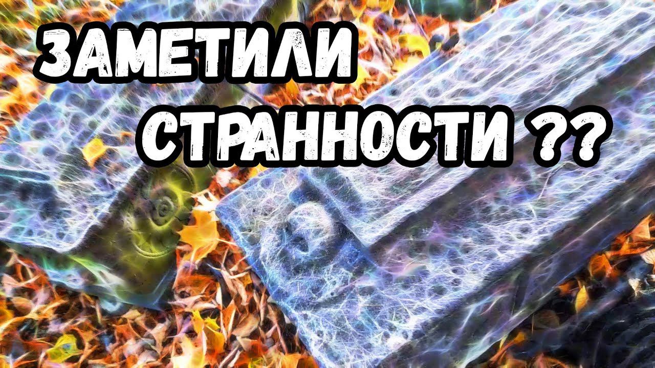 Вырытая могила ? Валяющиеся надгробия ... Старое "Ивановское кладбище".
