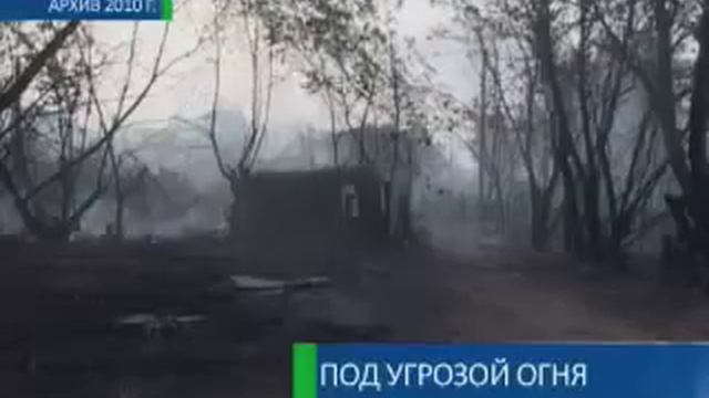 Дачные пожары смотреть онлайн
