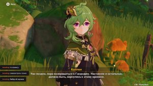 Сквозь дым и темные леса (задания легенд) В Сумеру?