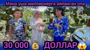 СРОЧНО-30-000-ДОЛЛАР-ТОПШИРИЛДИ #akauka #akaukaigra #akaukarozigrish #igra