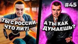 Фингерстайл Гитарист Встретил Русских в Иностранной Чат Рулетке #45