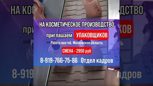 РАБОТА ВАХТОЙ