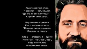 В.Высоцкий. " Уйду я в это лето в малиновом плаще..." Неспетая песня . ( исп.Сергей Аникеев)