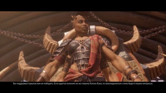 Mortal Kombat 11 [ Сюжет ]