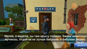 Прохождение игры Бородач 3