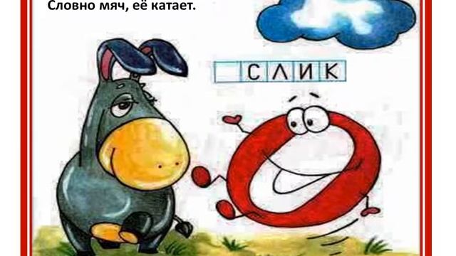 Азбука в стихах и картинках