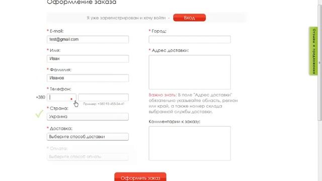 Оформление заказа на deshevle-net.com смотреть онлайн