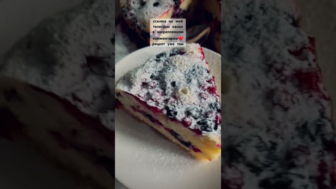 Скоро выйдет РЕЦЕПТ на канале!