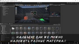 Как сделать разрушение 3D объектов с помощью нажатия в Unity | Алекс Вайс