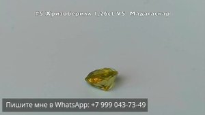 ХРИЗОБЕРИЛЛ: Свойства, цены, как купить качественный хризоберилл