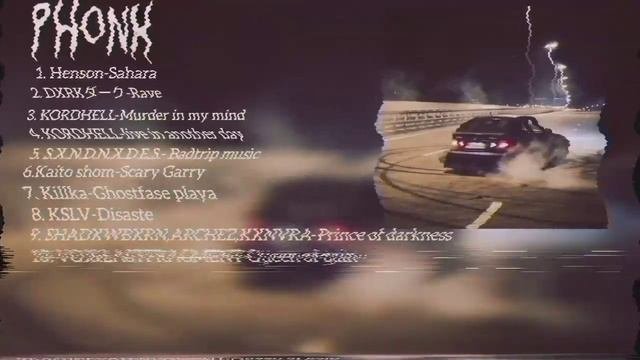 |Drift Phonk 2023|Phonk Music2023|Phonk Monster|