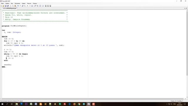 [14] Циклы for, while и repeat. Программируем на Паскале смотреть онлайн