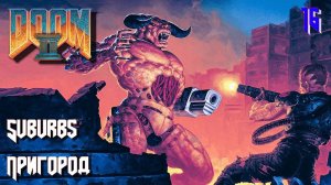 DOOM II. Hell on Earth. MAP16. Suburbs (Пригород)
