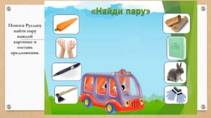 2 "Заведём мотор!" автоматизация звука Р в предложениях