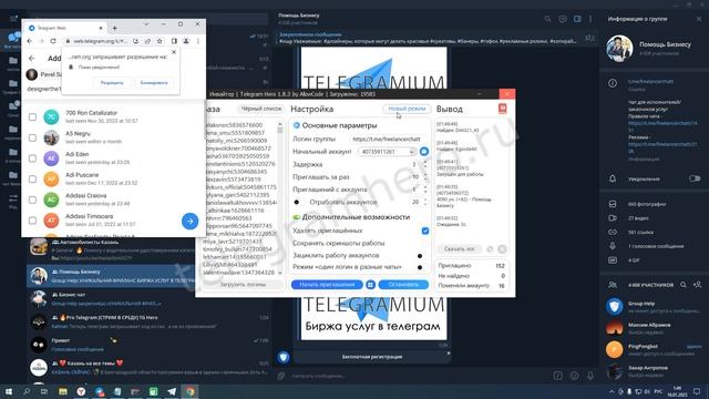 Инвайт в телеграм 2023 обходим ограничение смотреть онлайн